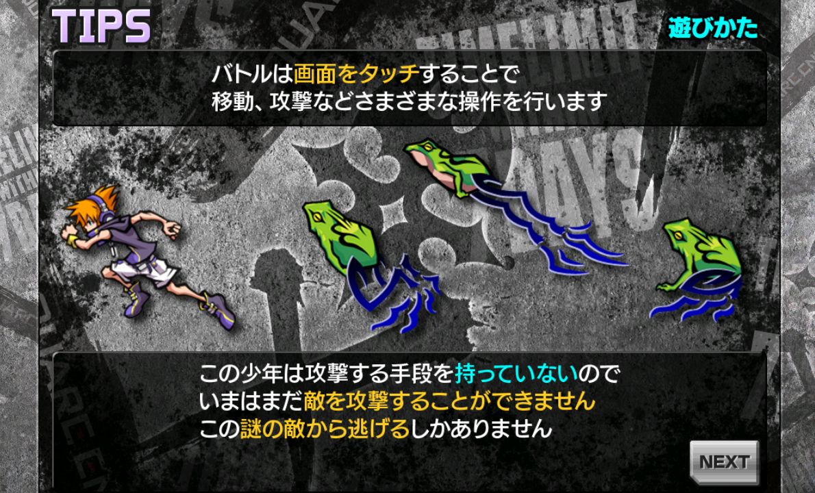 androidアプリ すばらしきこのせかい Solo Remix攻略スクリーンショット2