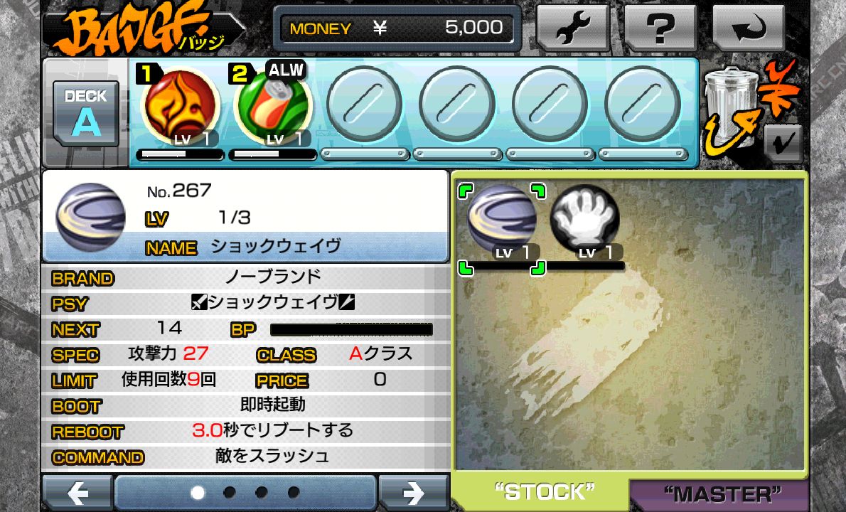 すばらしきこのせかい Solo Remix androidアプリスクリーンショット3