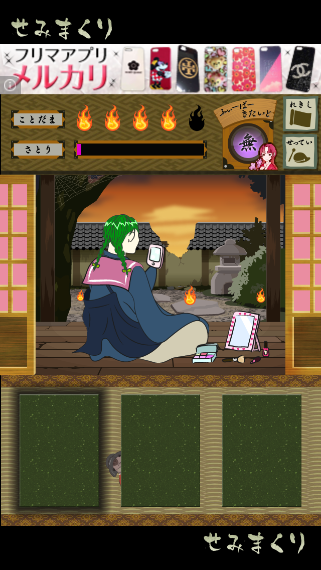 せみまくり androidアプリスクリーンショット3