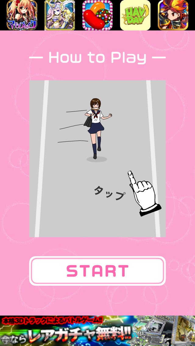 androidアプリ トースト少女攻略スクリーンショット1