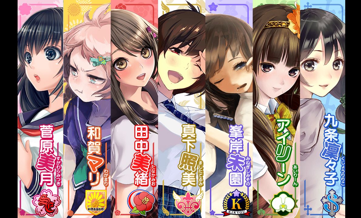 androidアプリ 青春姫 スクールプリンセス攻略スクリーンショット1
