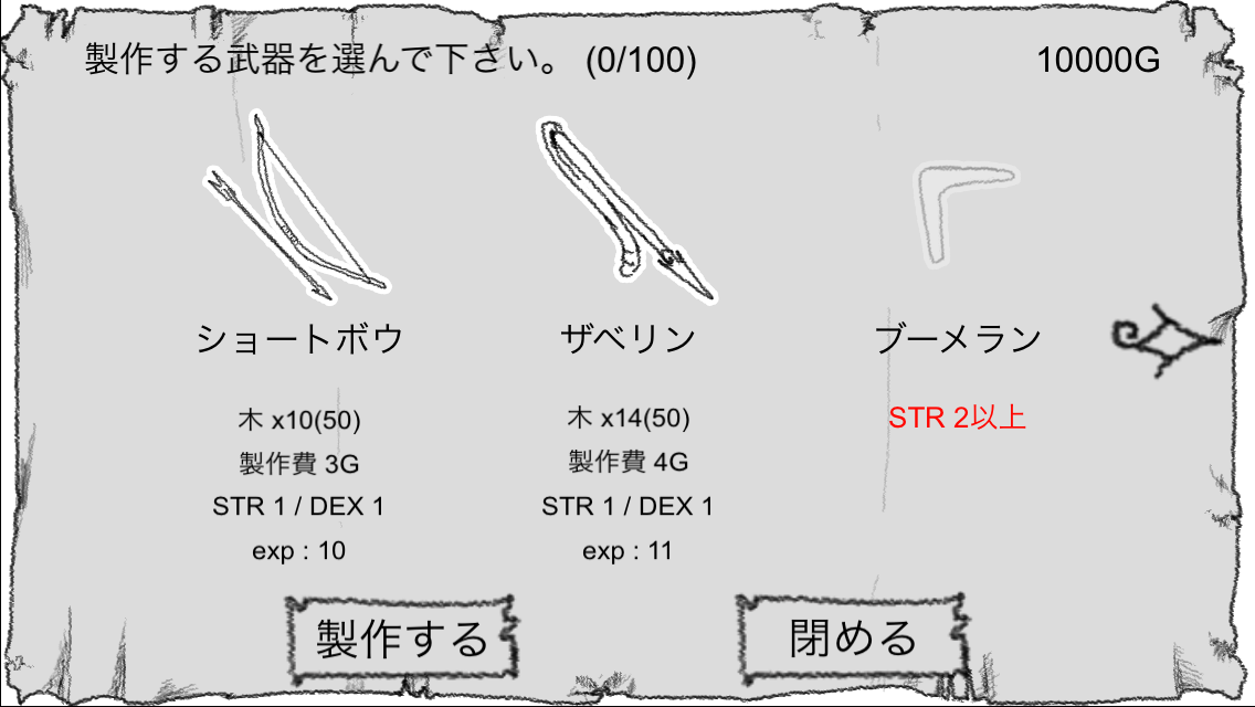 androidアプリ 伝説の鍛冶屋さん攻略スクリーンショット2