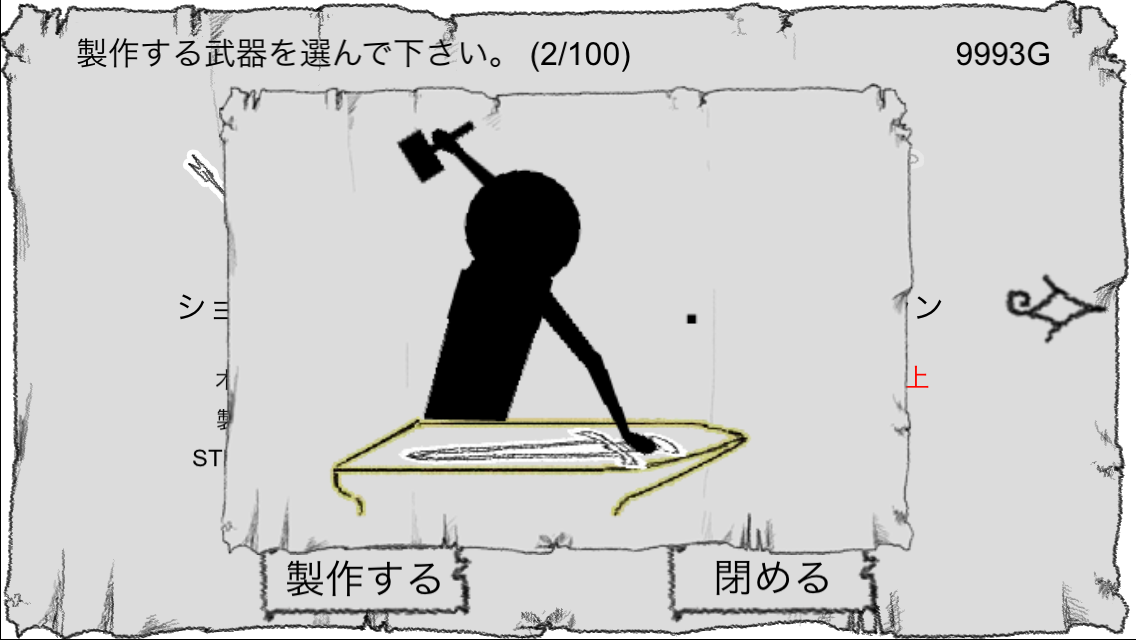 androidアプリ 伝説の鍛冶屋さん攻略スクリーンショット3
