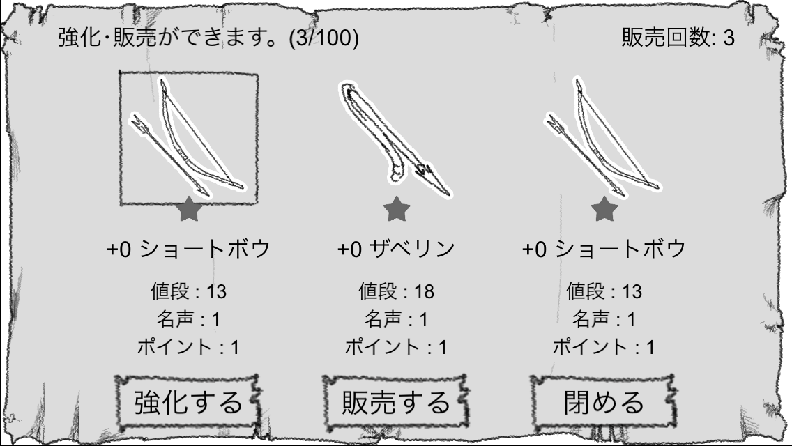 androidアプリ 伝説の鍛冶屋さん攻略スクリーンショット4