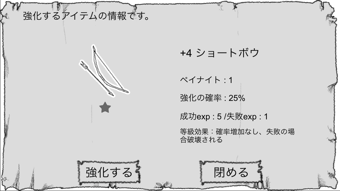 androidアプリ 伝説の鍛冶屋さん攻略スクリーンショット5