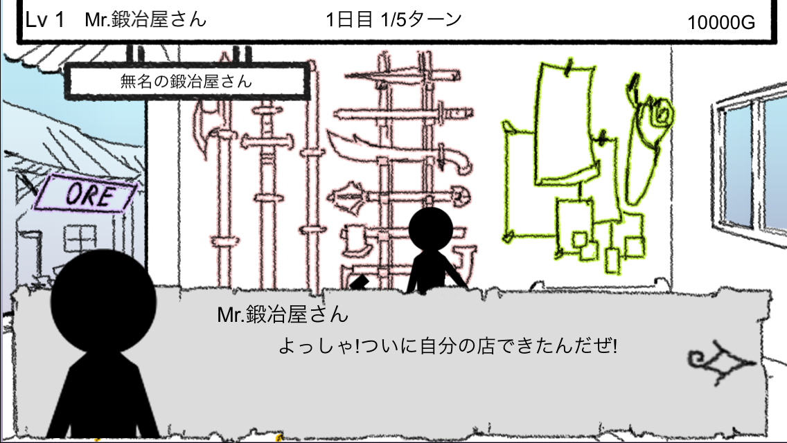 伝説の鍛冶屋さん androidアプリスクリーンショット1