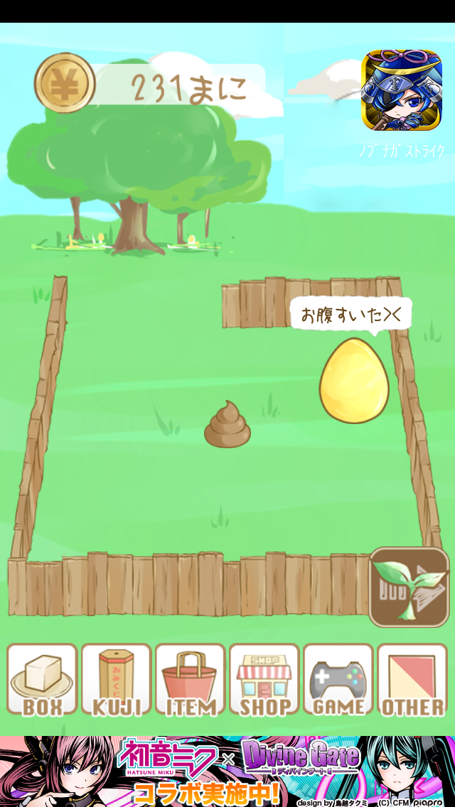 とうふ牧場〜育てて配合！無料牧場系育成ゲーム〜 androidアプリスクリーンショット2