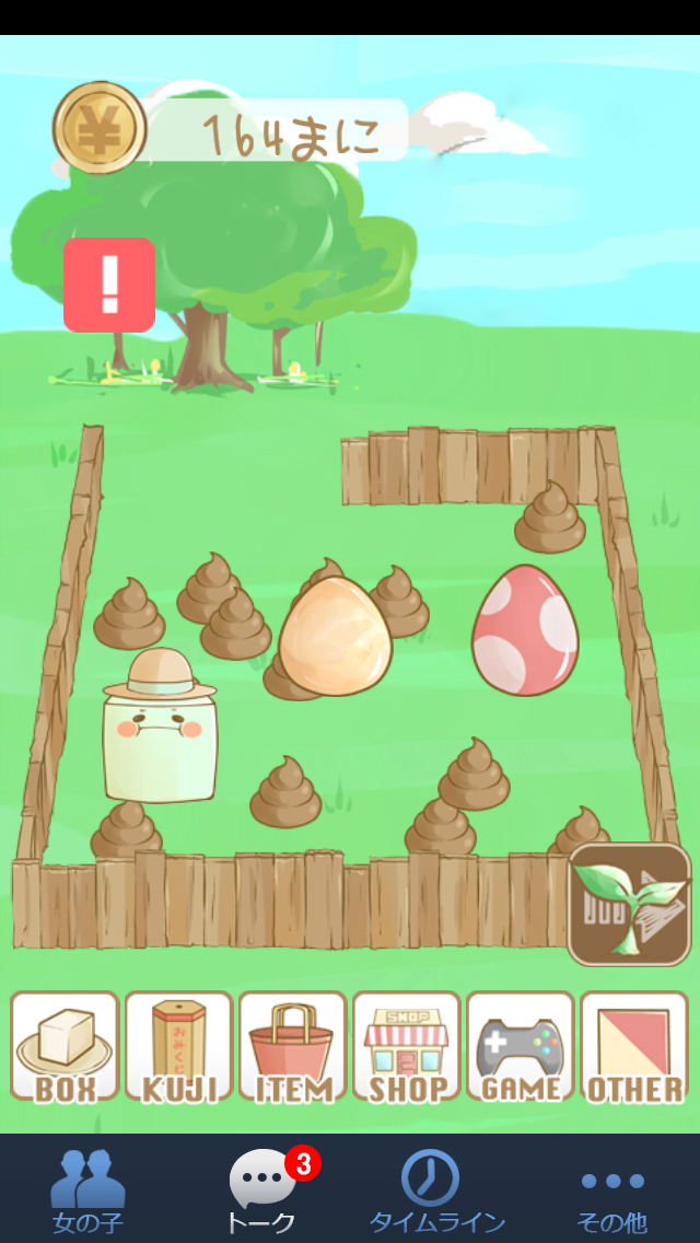 とうふ牧場〜育てて配合！無料牧場系育成ゲーム〜 androidアプリスクリーンショット3
