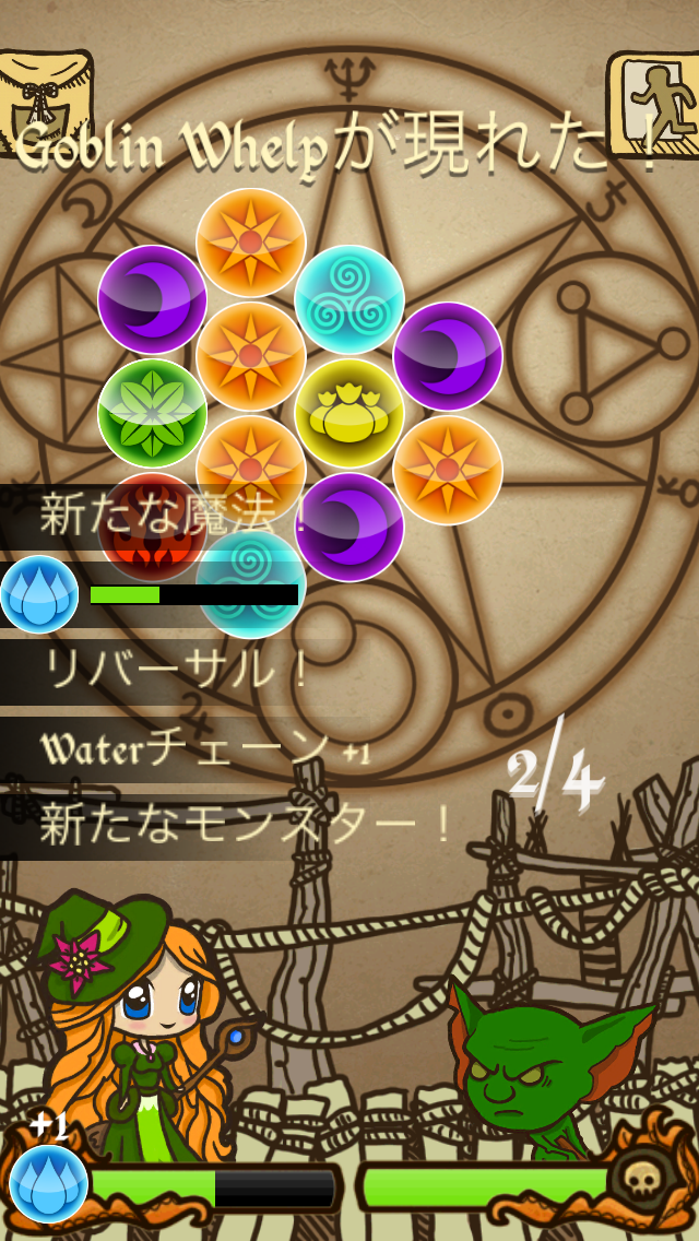 グリフクエスト androidアプリスクリーンショット1