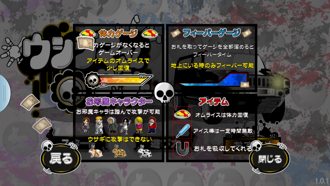 androidアプリ ウシジマさんダッシュ攻略スクリーンショット2