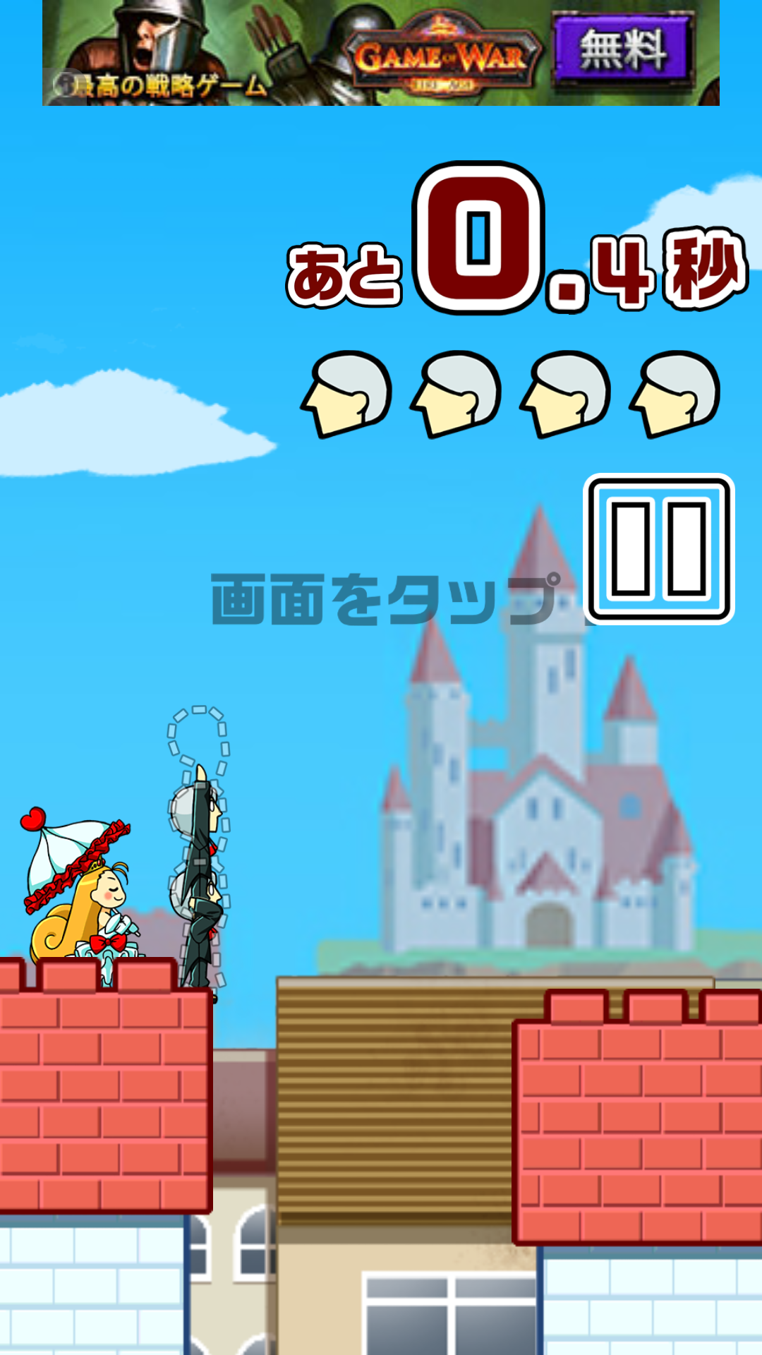 androidアプリ お渡りください！お姫さま！攻略スクリーンショット2