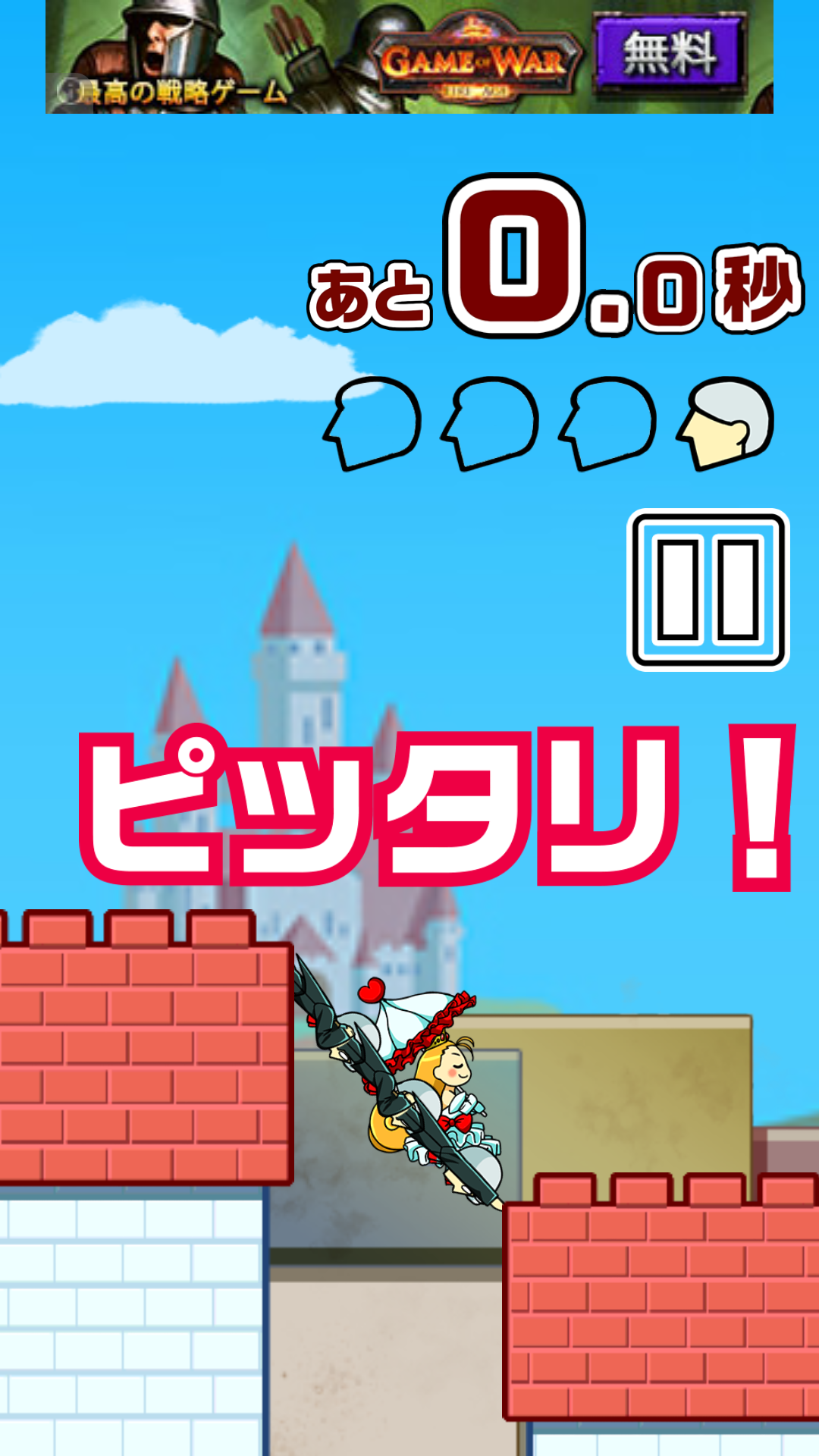 androidアプリ お渡りください！お姫さま！攻略スクリーンショット3