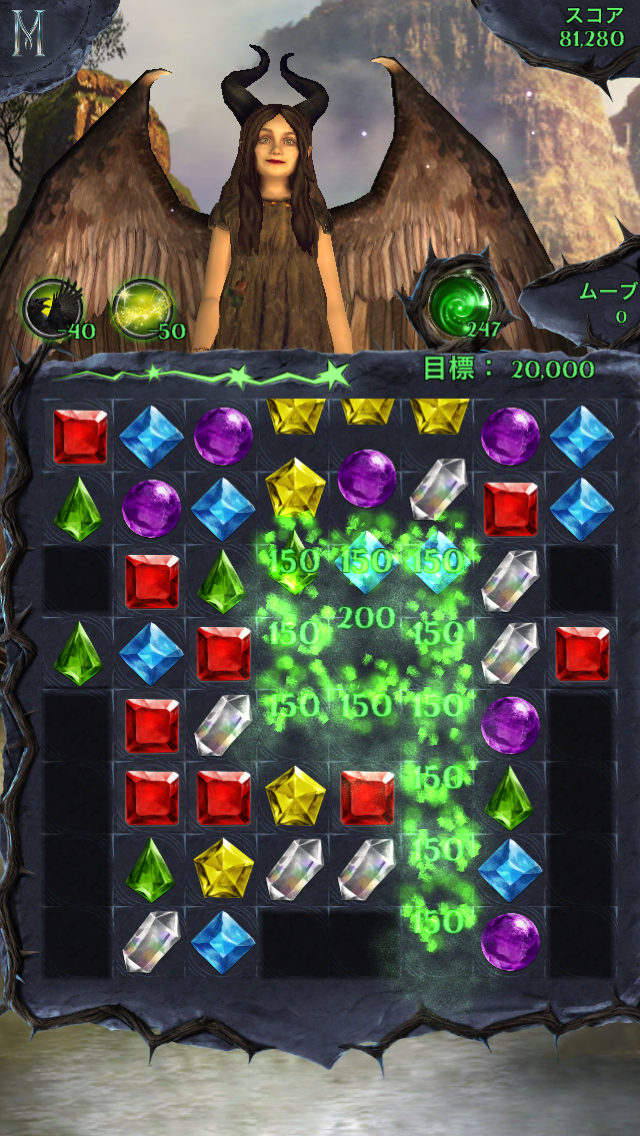 マレフィセント Free Fall androidアプリスクリーンショット2