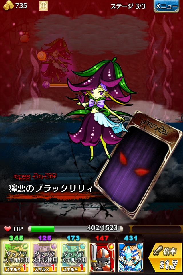 androidアプリ トキノラビリンス攻略スクリーンショット6