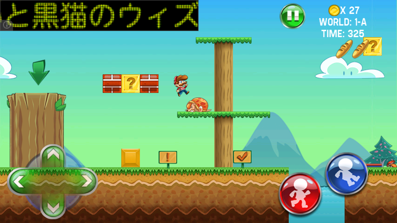 French's World androidアプリスクリーンショット1