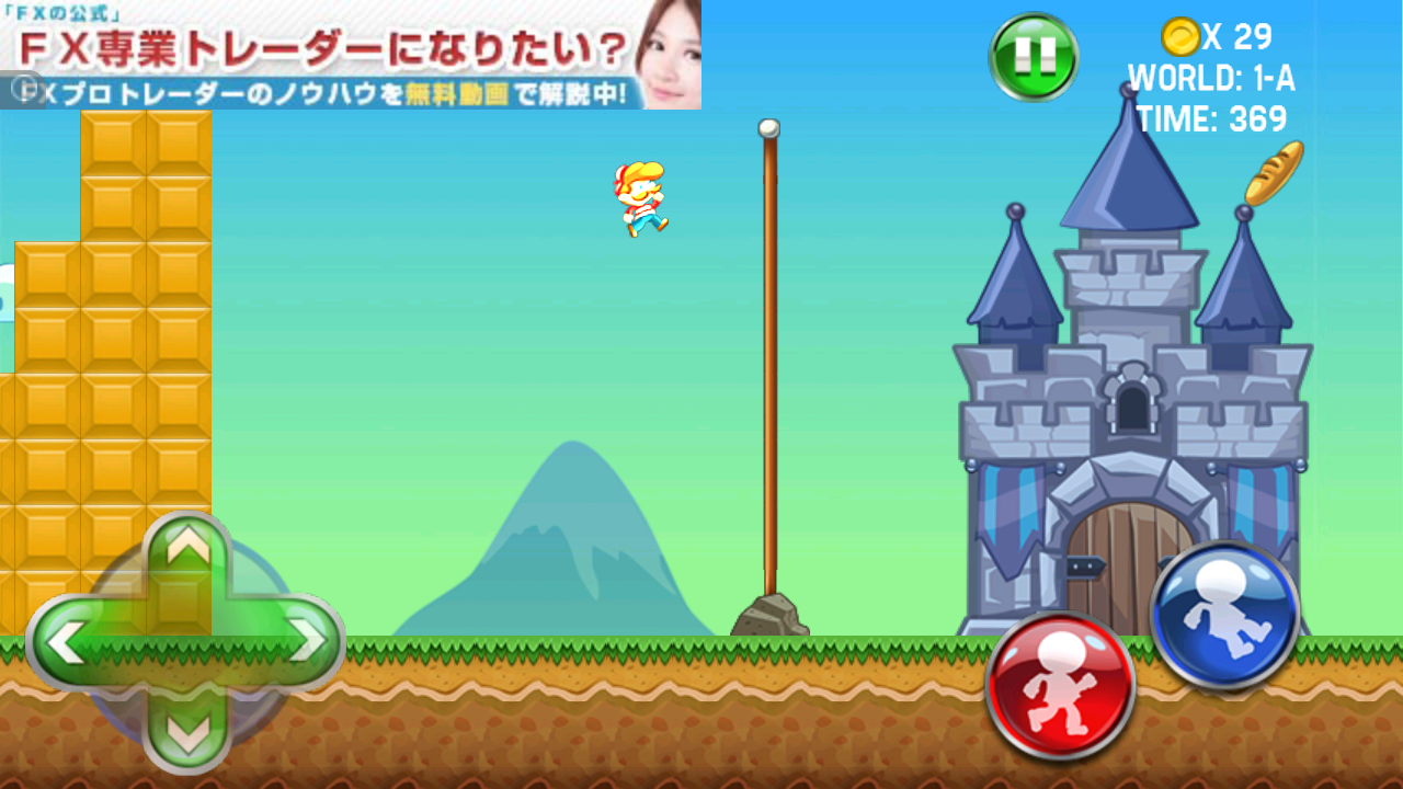 French's World androidアプリスクリーンショット3