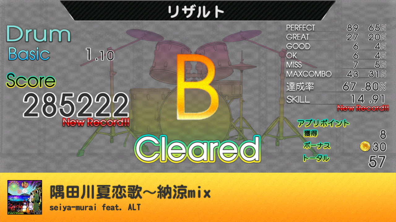 androidアプリ ギタドラ GuitarFreaks & DrumMania攻略スクリーンショット6