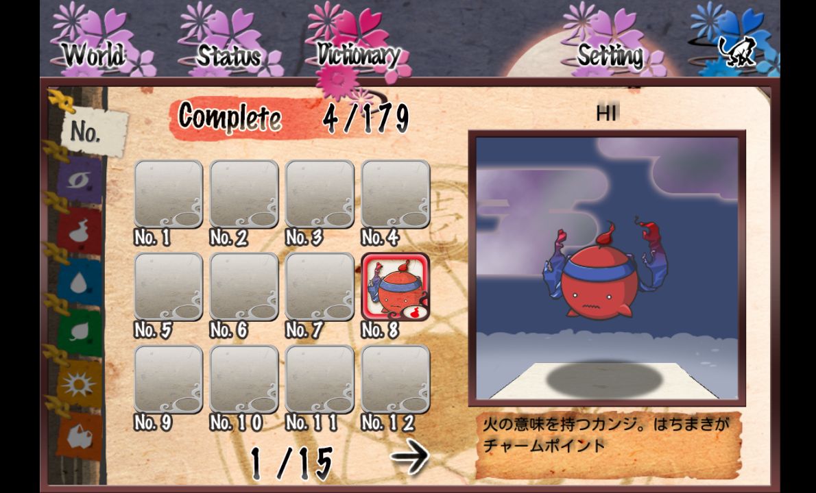 書道伝 androidアプリスクリーンショット2