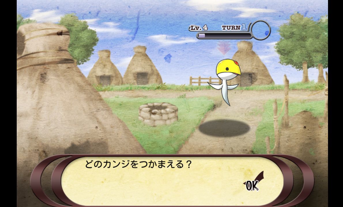 書道伝 androidアプリスクリーンショット3