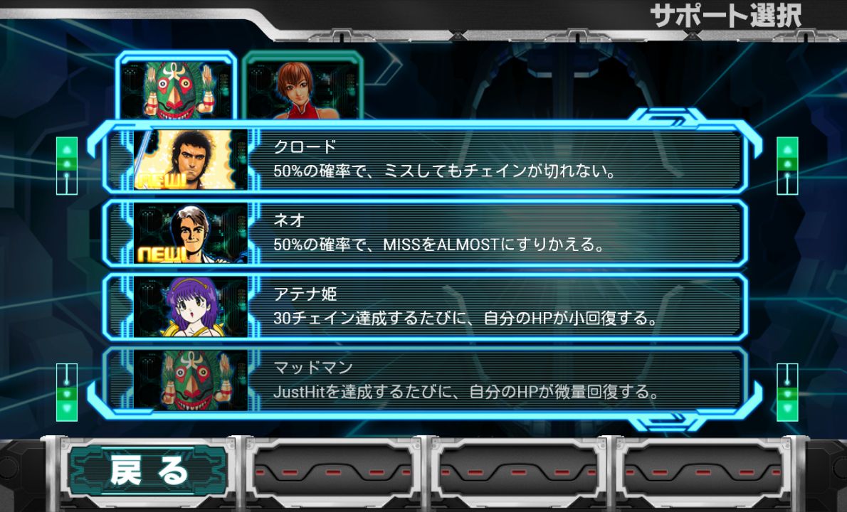 ザ・リズム・オブ・ファイターズ androidアプリスクリーンショット3