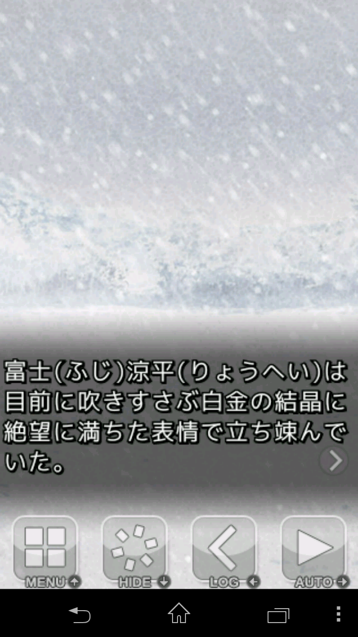 androidアプリ 縁起者!攻略スクリーンショット2