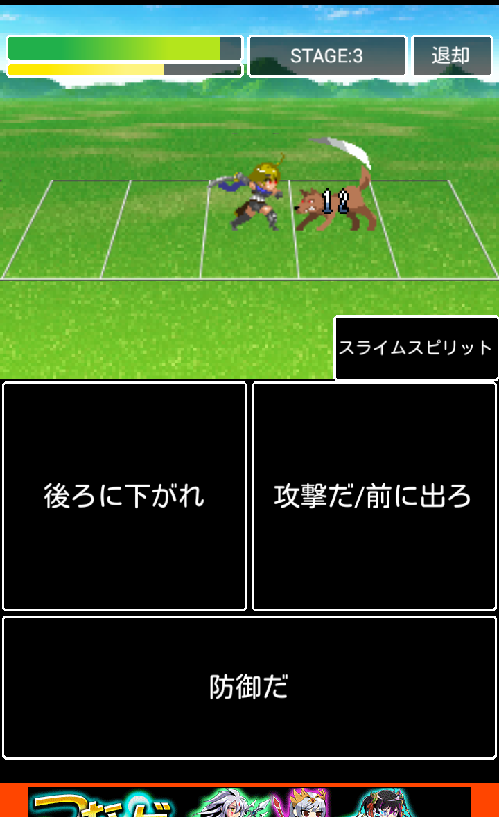 勇者のマアイ androidアプリスクリーンショット1