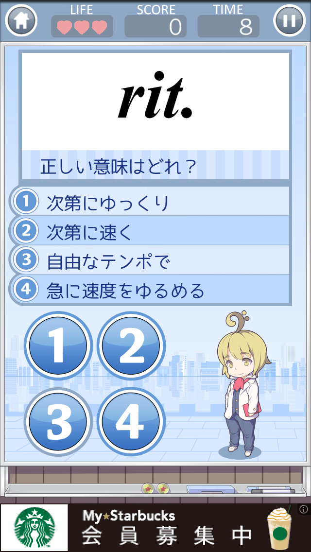 がくおん Free androidアプリスクリーンショット1