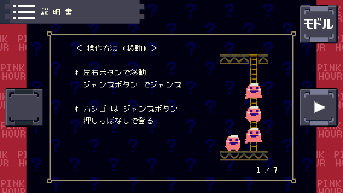 PINK HOUR androidアプリスクリーンショット3
