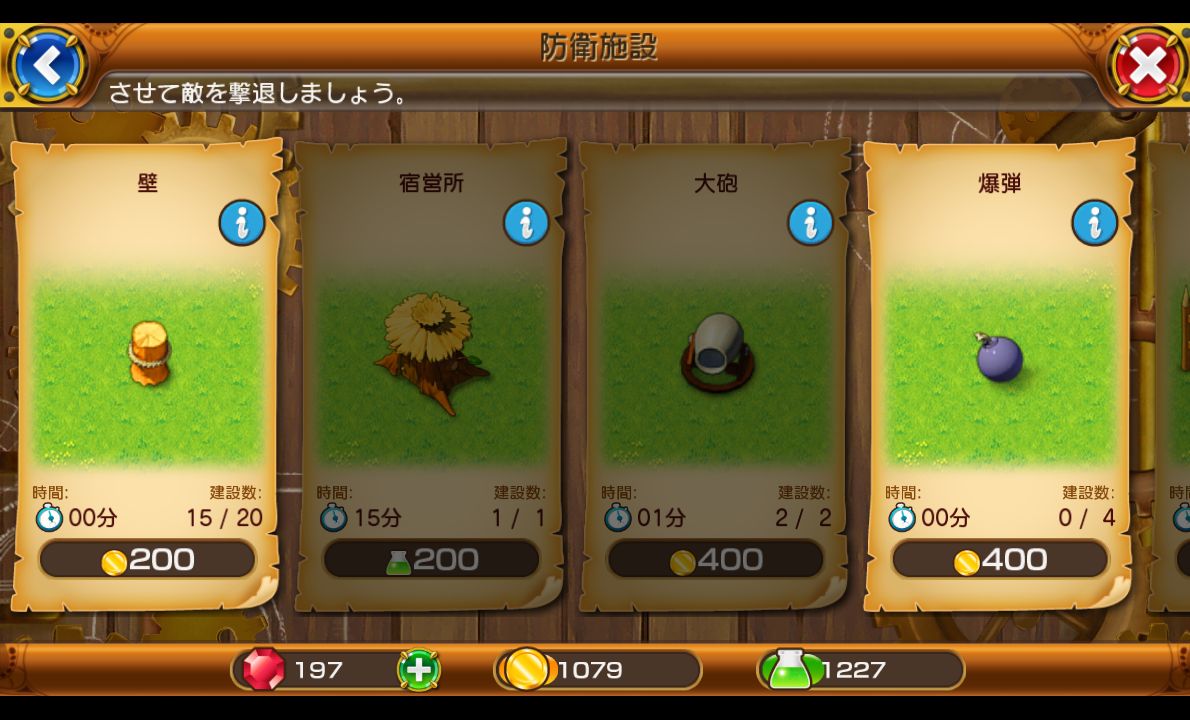 androidアプリ 遊撃のミラモラ騎士団攻略スクリーンショット2