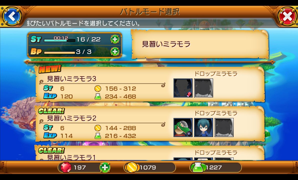 androidアプリ 遊撃のミラモラ騎士団攻略スクリーンショット3
