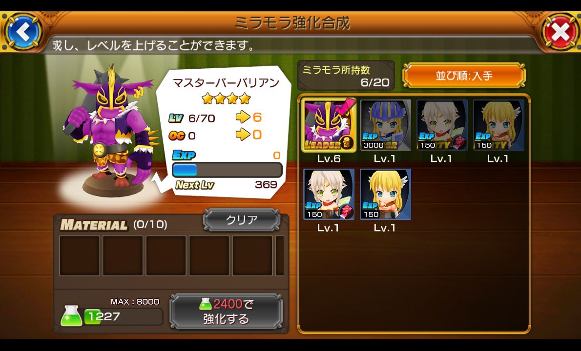 androidアプリ 遊撃のミラモラ騎士団攻略スクリーンショット5