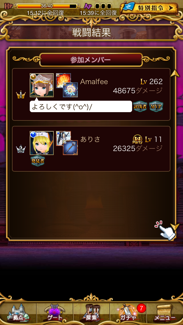 androidアプリ RPG エレメンタルアームズ攻略スクリーンショット4