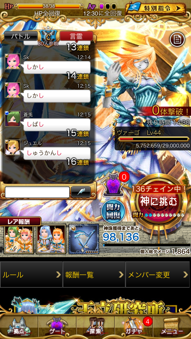 androidアプリ RPG エレメンタルアームズ攻略スクリーンショット5