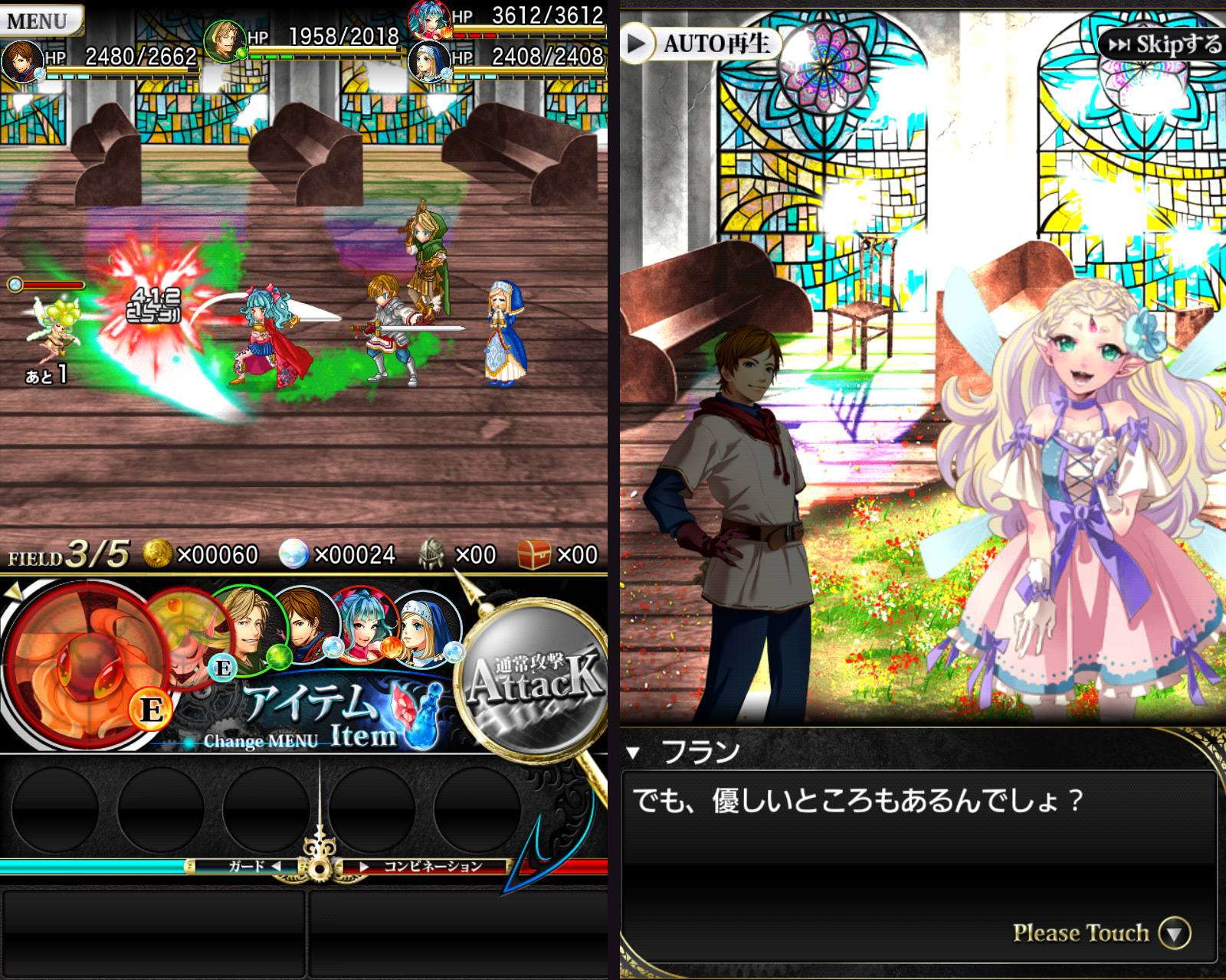 クロノ・サーガ androidアプリスクリーンショット1