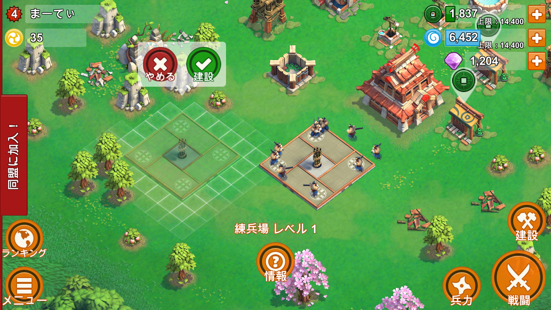 androidアプリ サムライ大合戦攻略スクリーンショット7