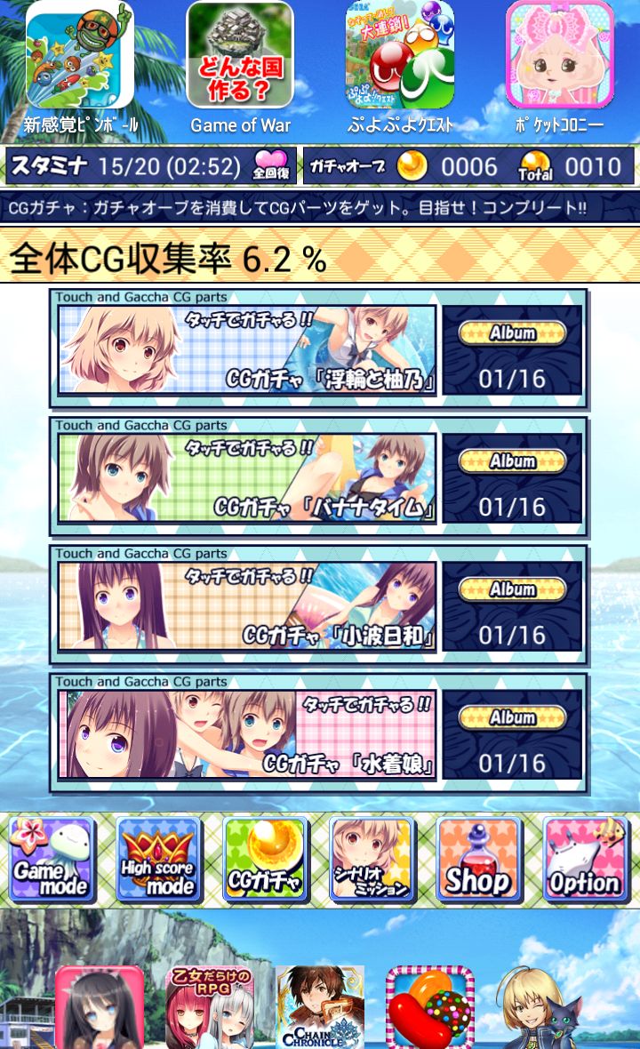 androidアプリ パネルでパズル&アドベンチャー!!水着娘2048攻略スクリーンショット3