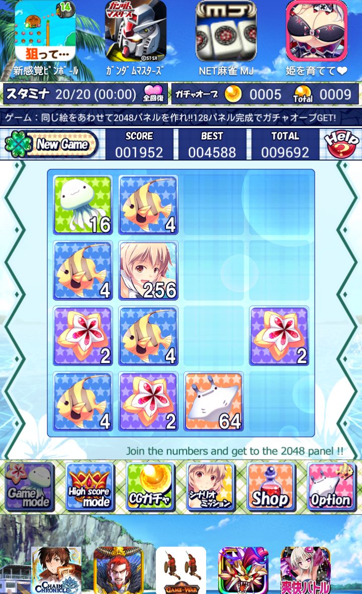 パネルでパズル&アドベンチャー!!水着娘2048 androidアプリスクリーンショット1