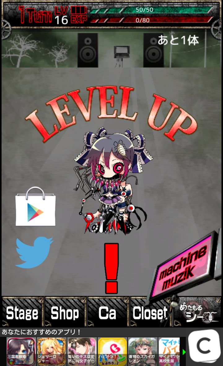androidアプリ めたもるシーエ攻略スクリーンショット3