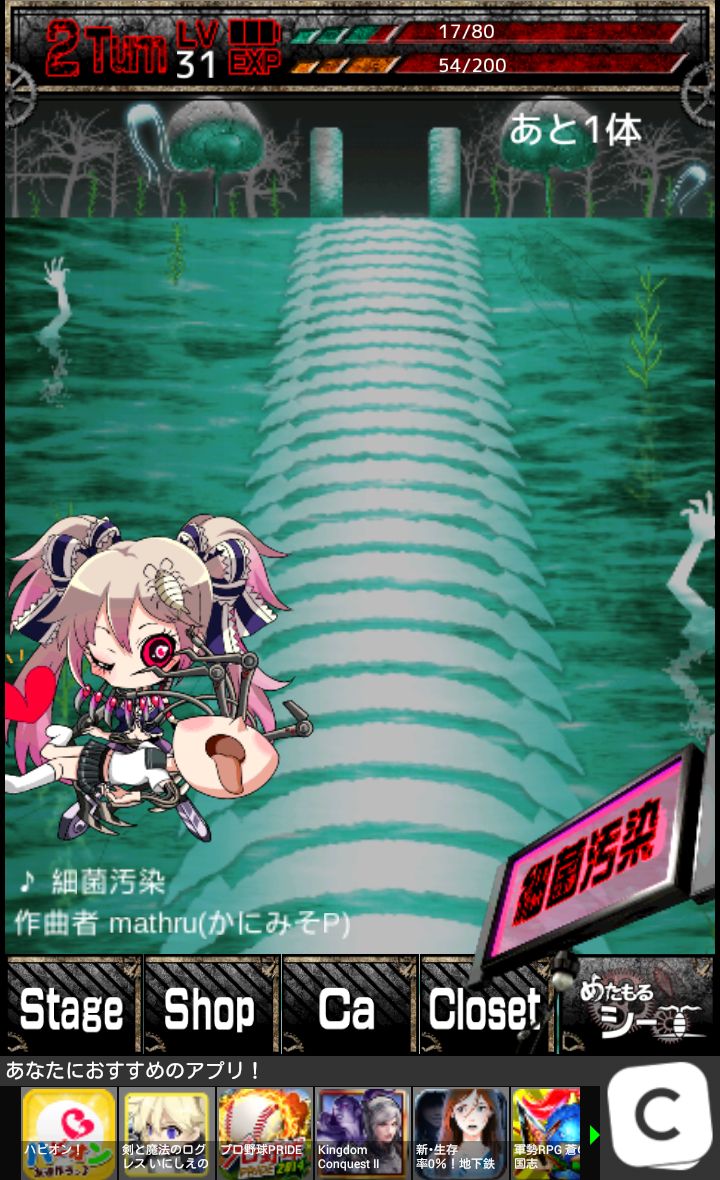 めたもるシーエ androidアプリスクリーンショット1
