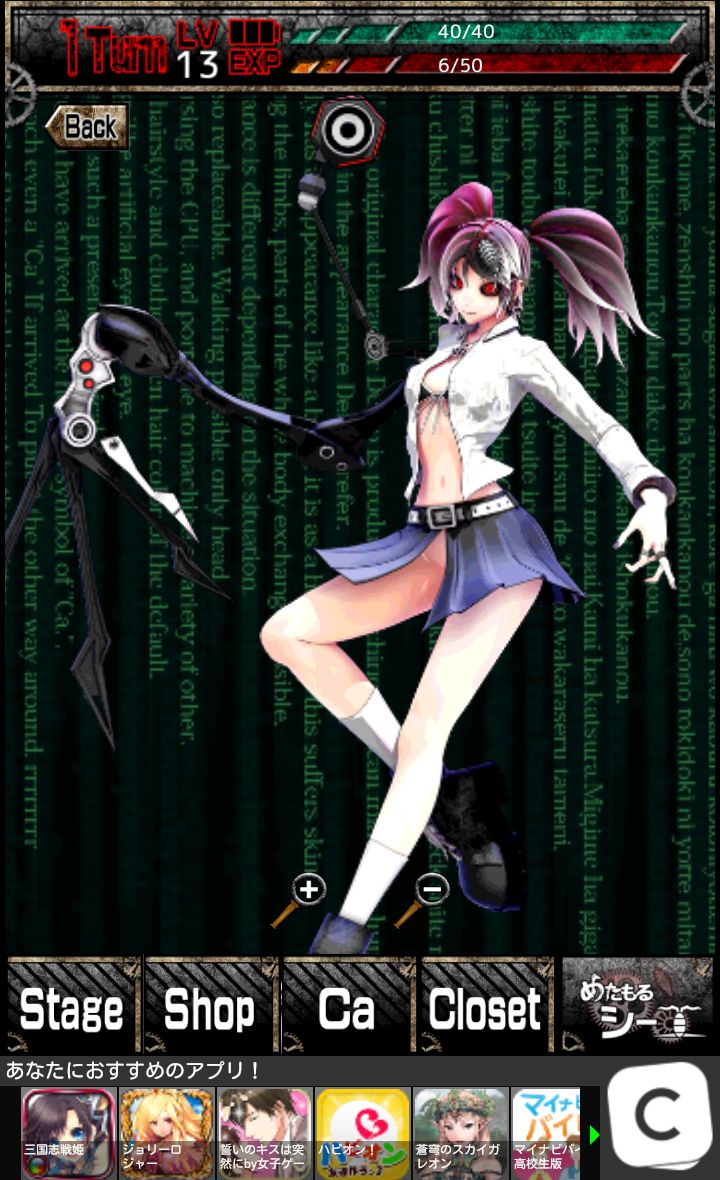 めたもるシーエ androidアプリスクリーンショット2