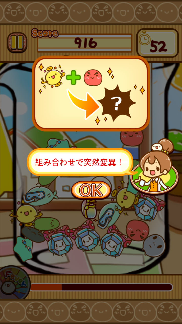 採取大作戦タマタマ研究所 androidアプリスクリーンショット2