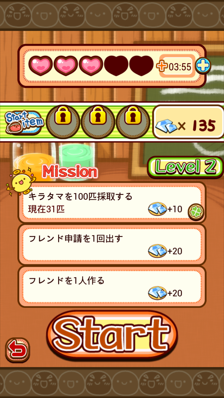 採取大作戦タマタマ研究所 androidアプリスクリーンショット3
