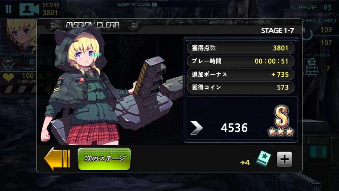 androidアプリ Gun Fire Girls攻略スクリーンショット5