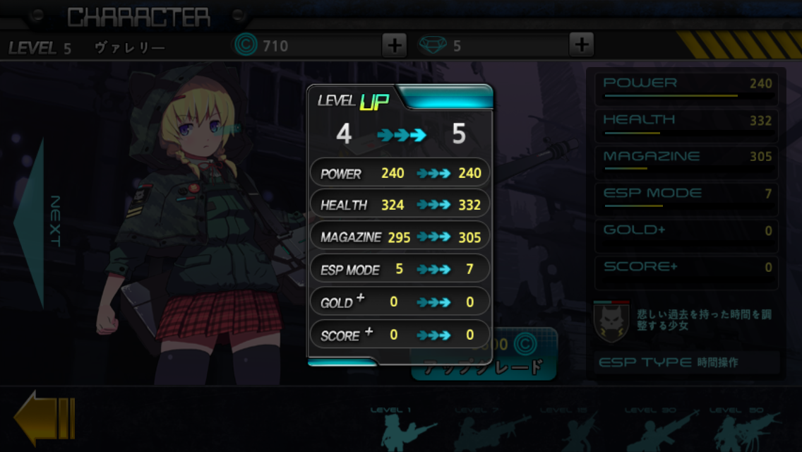 androidアプリ Gun Fire Girls攻略スクリーンショット6