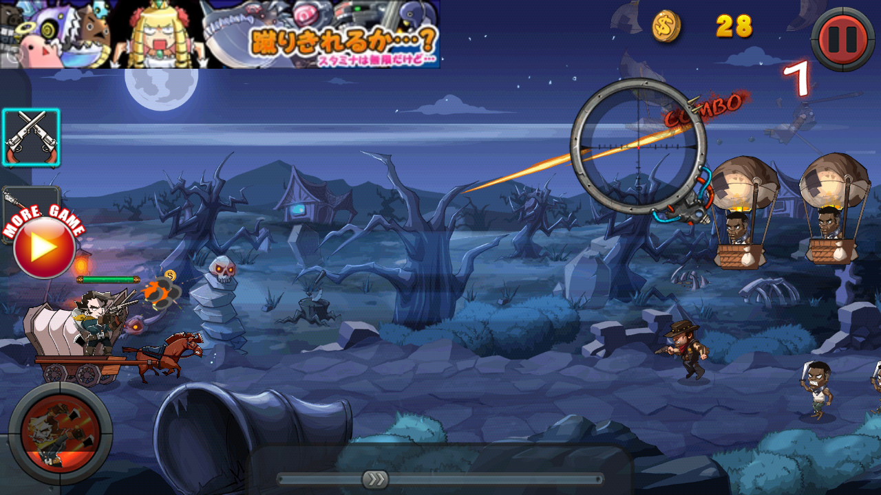 androidアプリ クレイジーカウボーイ：狙撃戦攻略スクリーンショット3