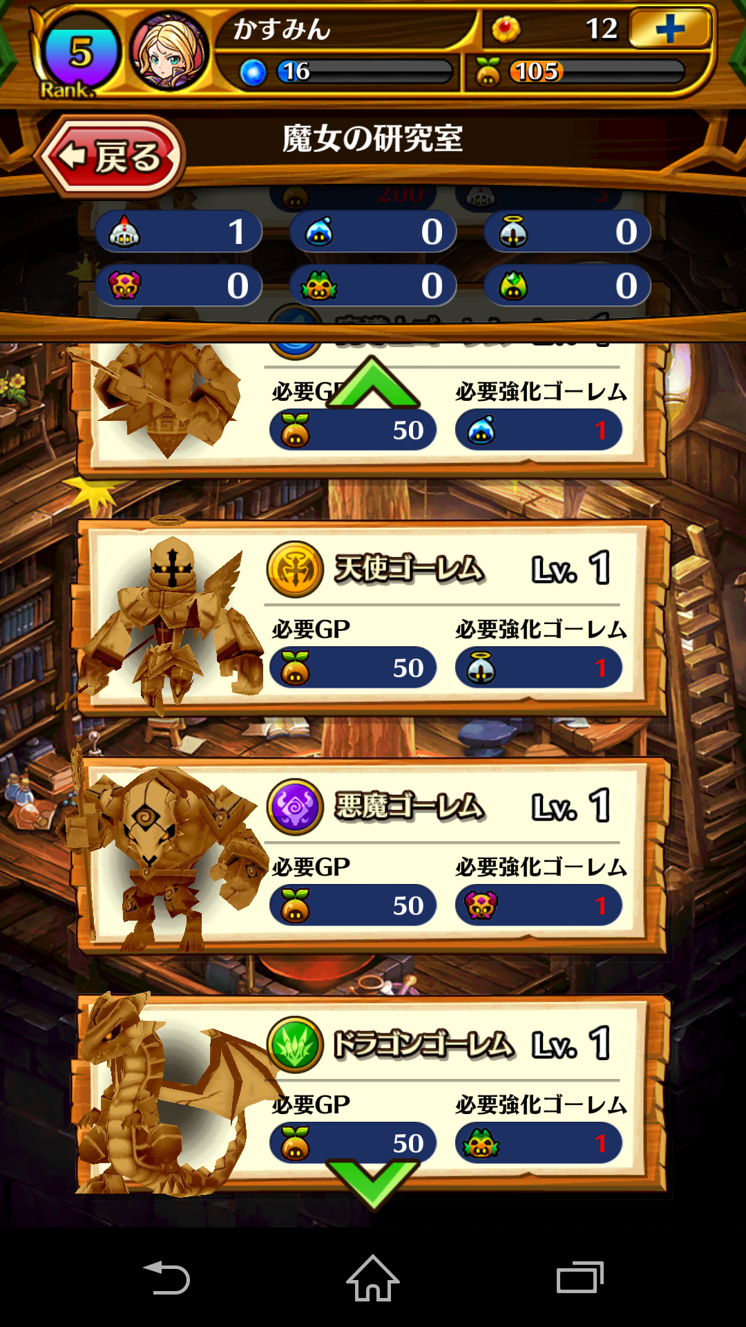androidアプリ 合体RPG 魔女のニーナとツチクレの戦士攻略スクリーンショット5