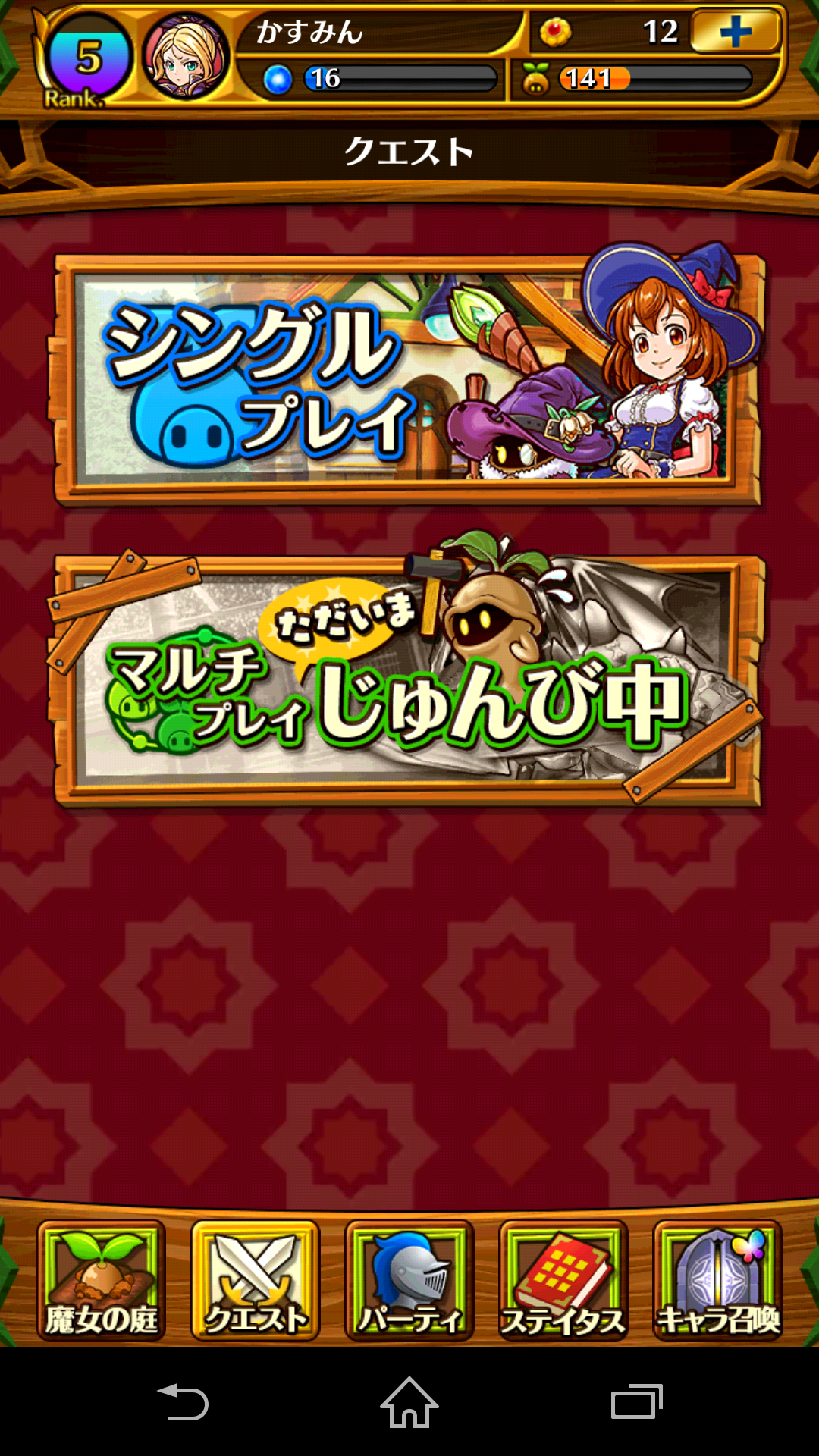androidアプリ 合体RPG 魔女のニーナとツチクレの戦士攻略スクリーンショット6