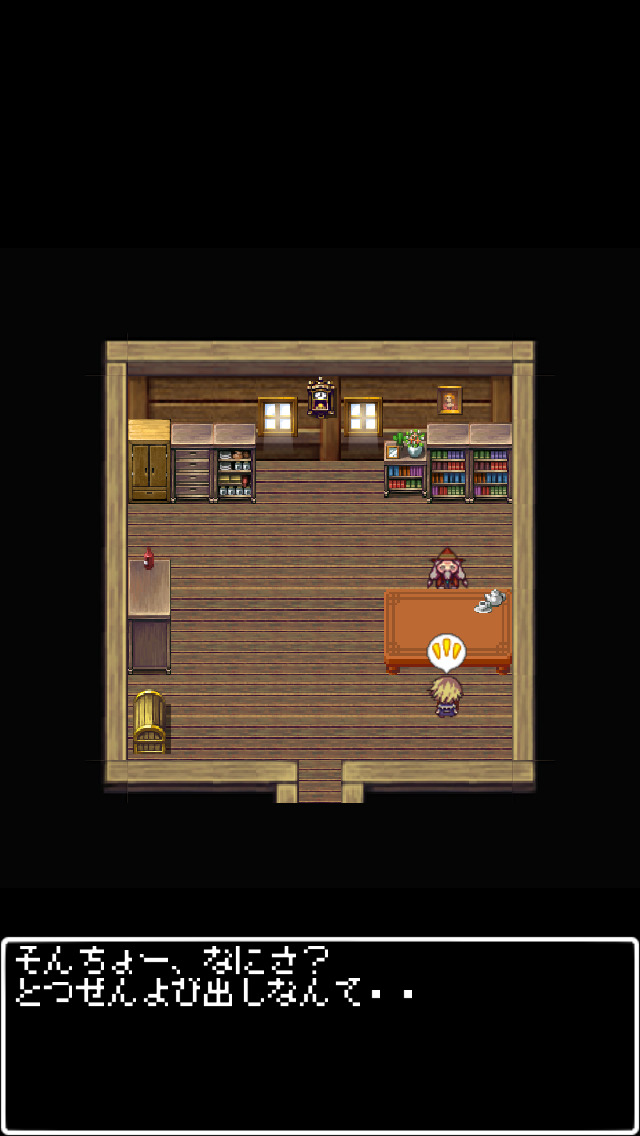 androidアプリ 村人Ａの奮闘攻略スクリーンショット2