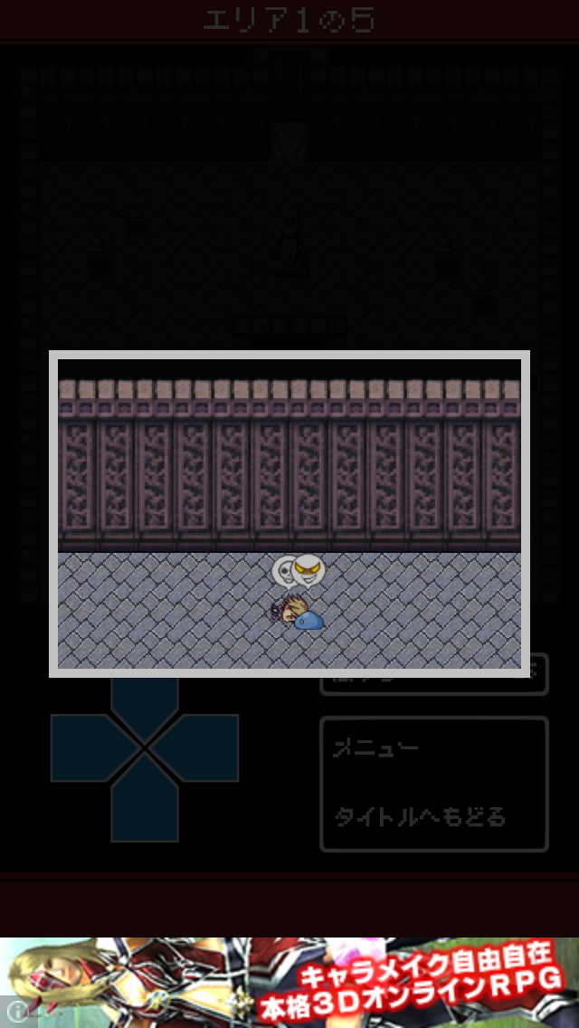 androidアプリ 村人Ａの奮闘攻略スクリーンショット5