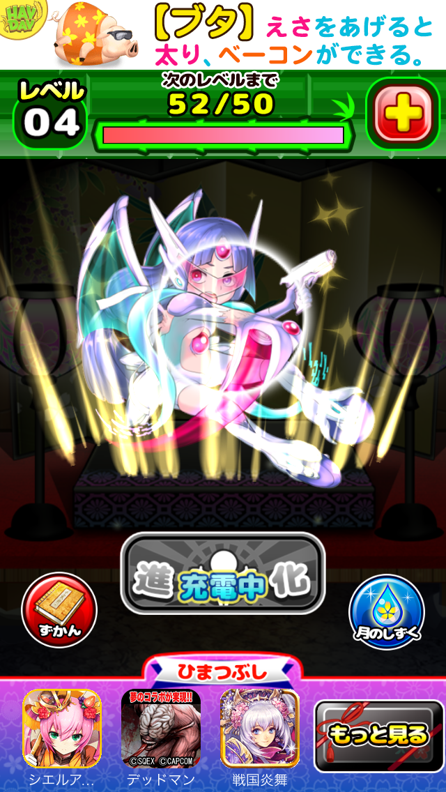 androidアプリ その後のかぐや姫攻略スクリーンショット5